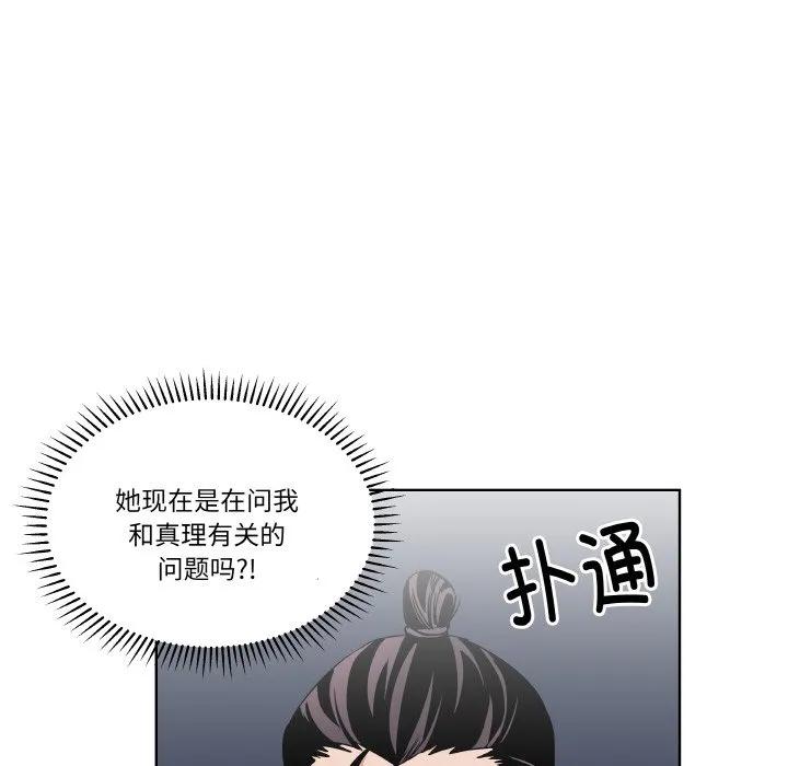 青鹤洞计划 21 第72页