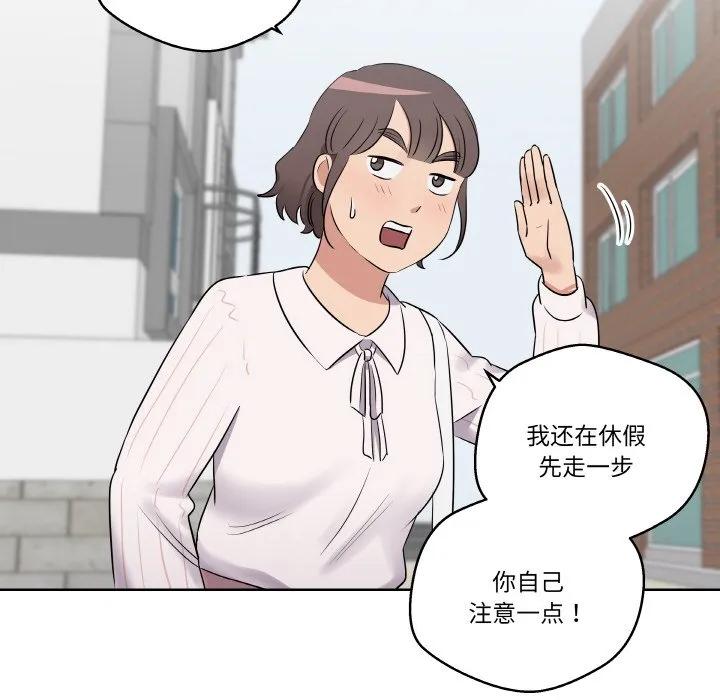 青鹤洞计划 21 第91页
