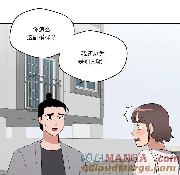 青鹤洞计划 21 第89页