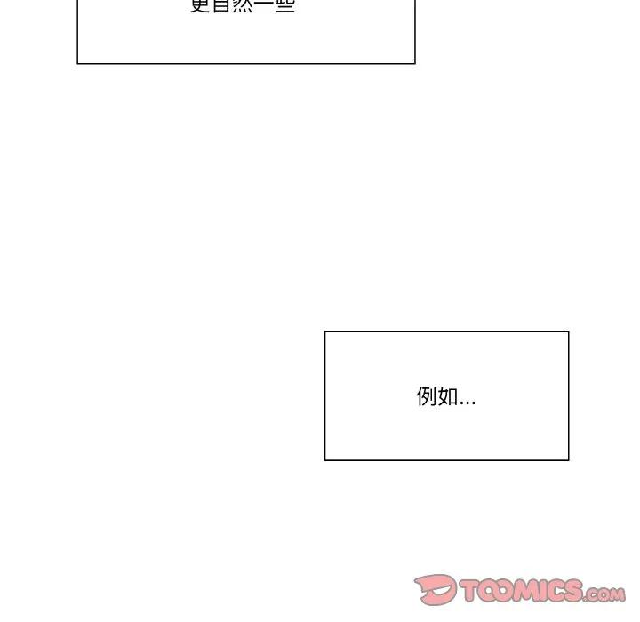 青鹤洞计划 21 第66页