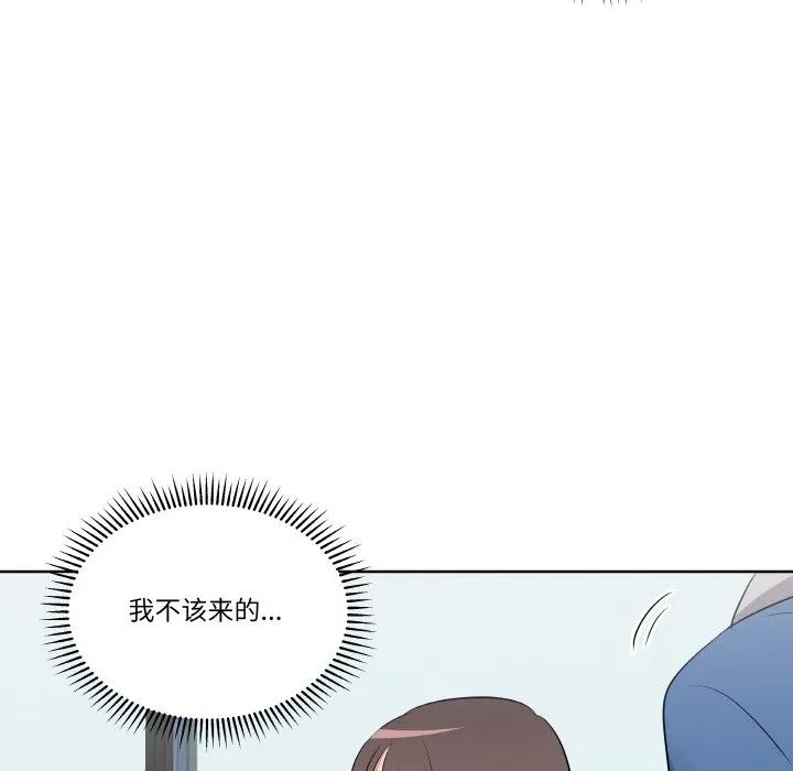 青鹤洞计划 21 第103页
