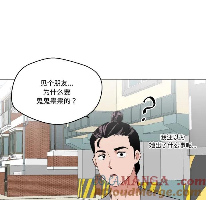 青鹤洞计划 21 第117页