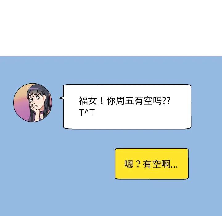 青鹤洞计划 21 第100页