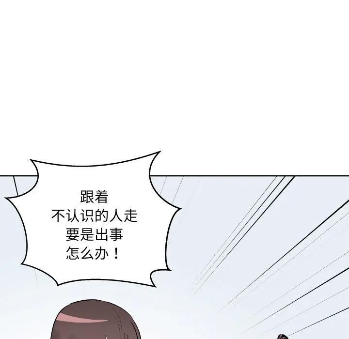 青鹤洞计划 21 第83页
