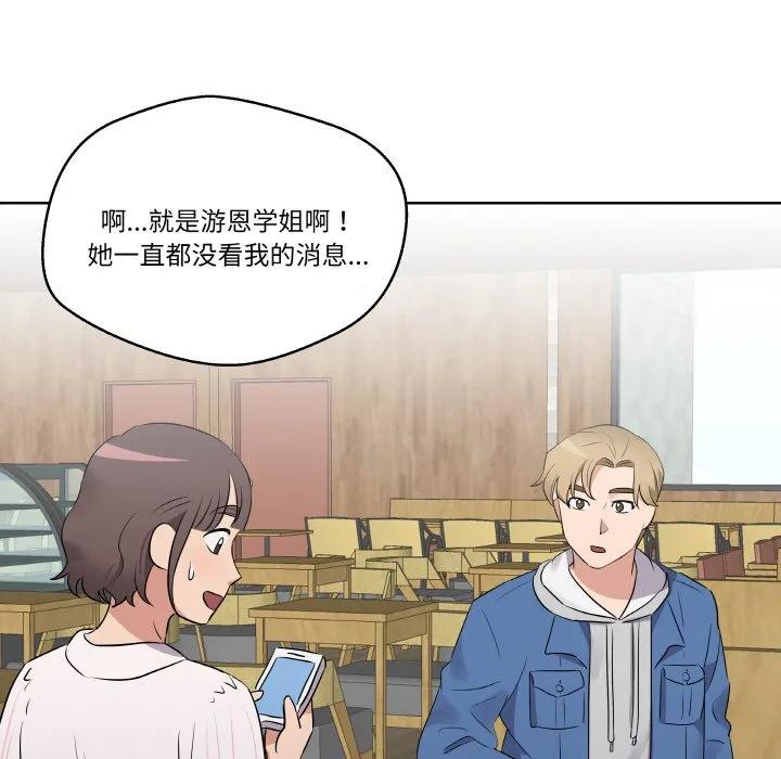 青鹤洞计划 21 第112页