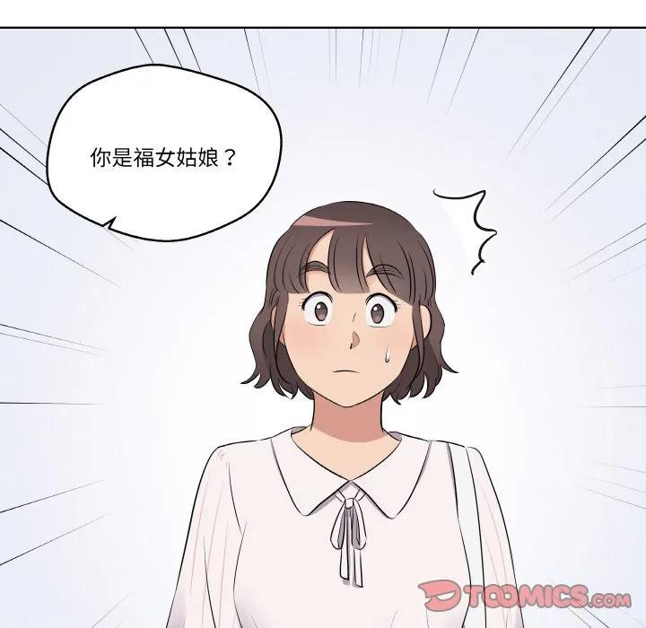 青鹤洞计划 21 第87页