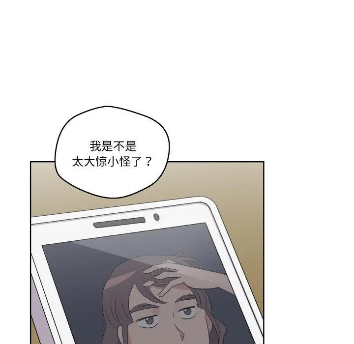 青鹤洞计划 21 第98页