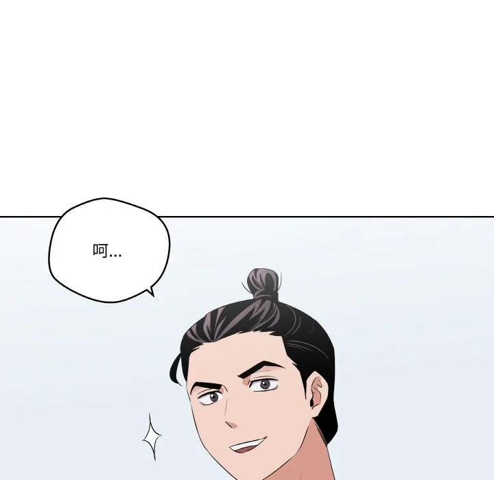 青鹤洞计划 21 第74页