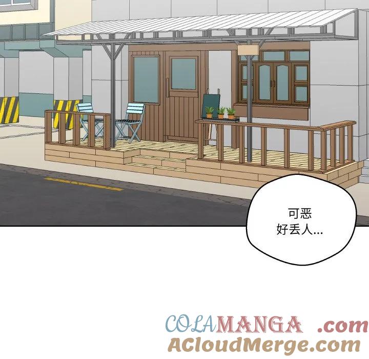 青鹤洞计划 21 第97页