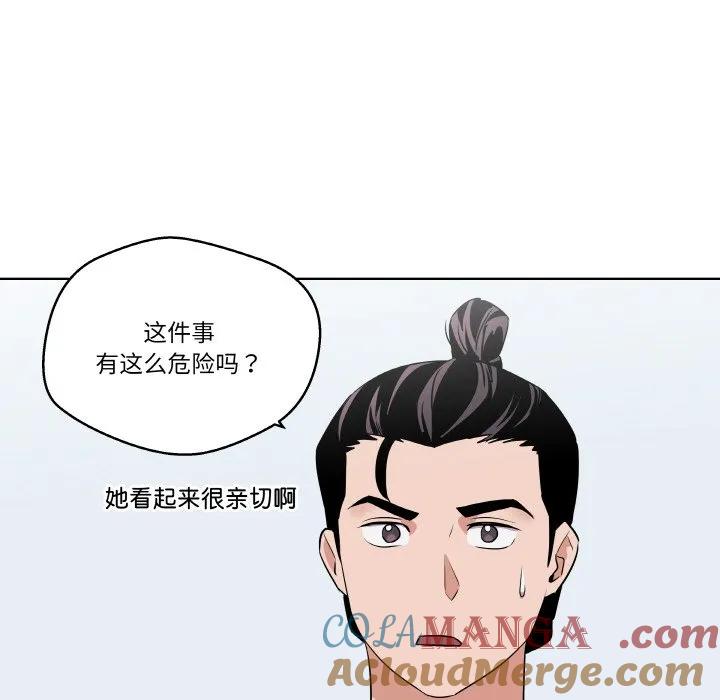 青鹤洞计划 21 第85页