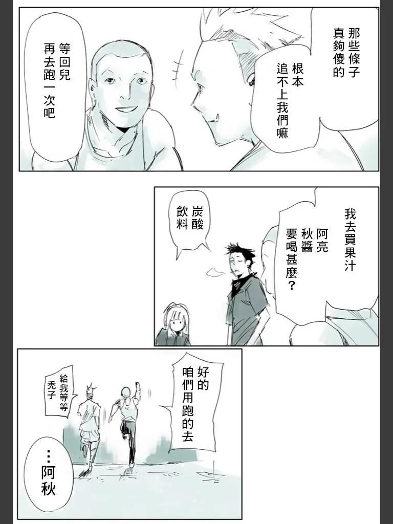 东京食尸鬼 喰种Jack篇01 第36页