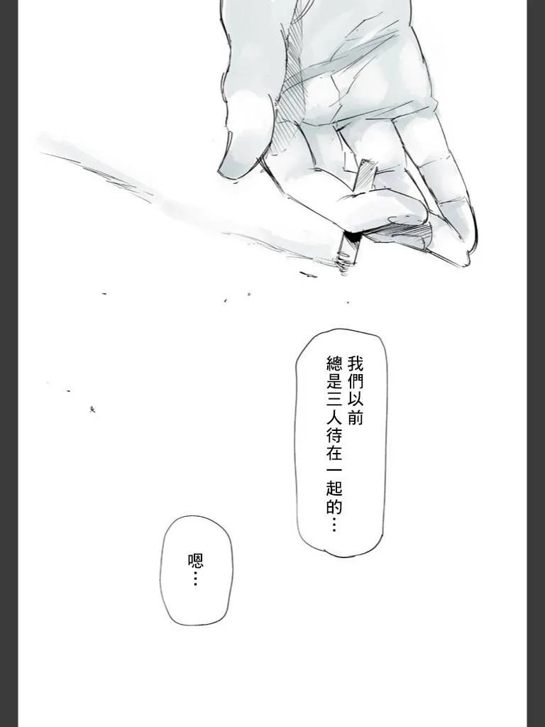 东京食尸鬼 喰种Jack篇01 第38页