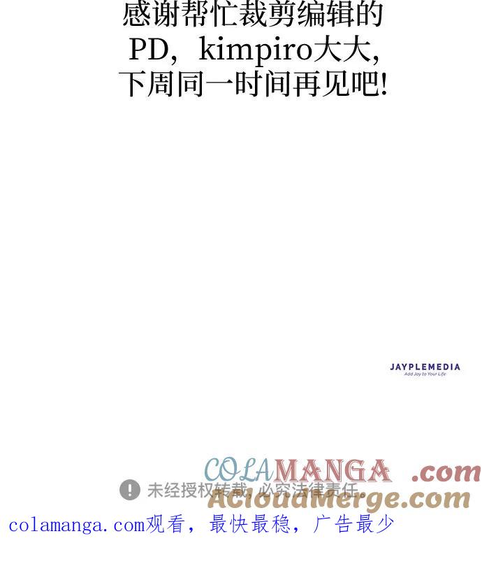 我培养的S级们 【免费】 后记1 人物技能_装备整理 第109页