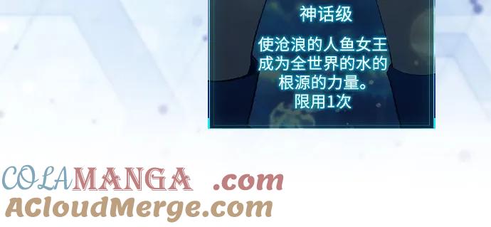 我培养的S级们 【免费】 后记1 人物技能_装备整理 第97页