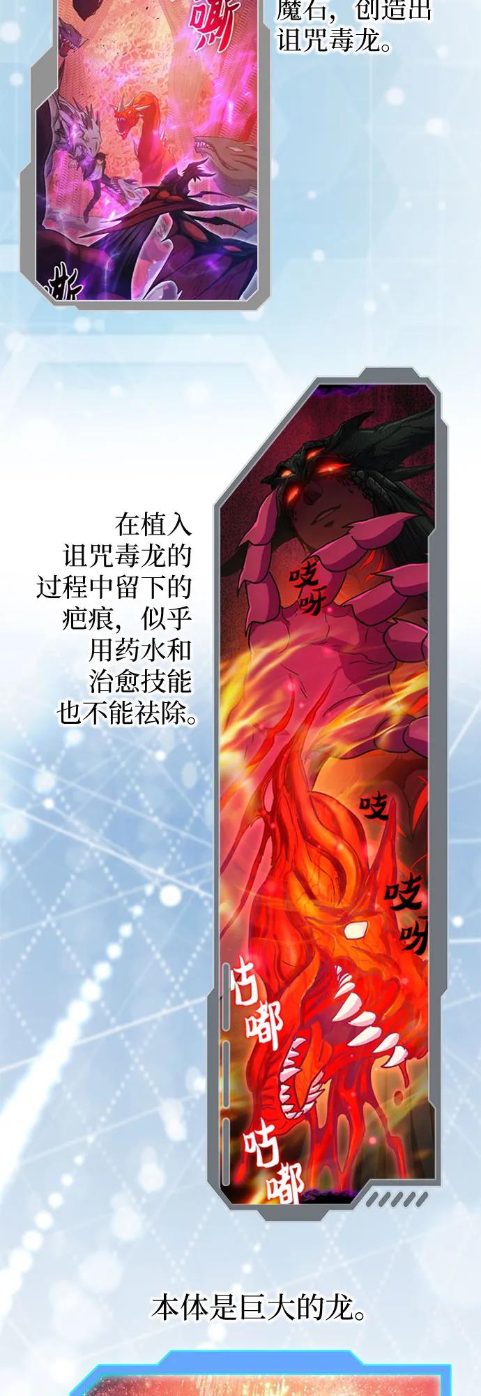 我培养的S级们 【免费】 后记1 人物技能_装备整理 第102页