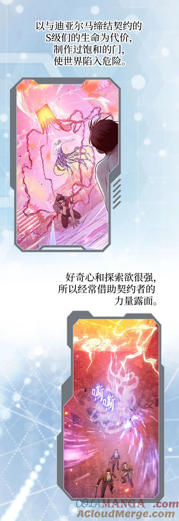 我培养的S级们 【免费】 后记1 人物技能_装备整理 第105页