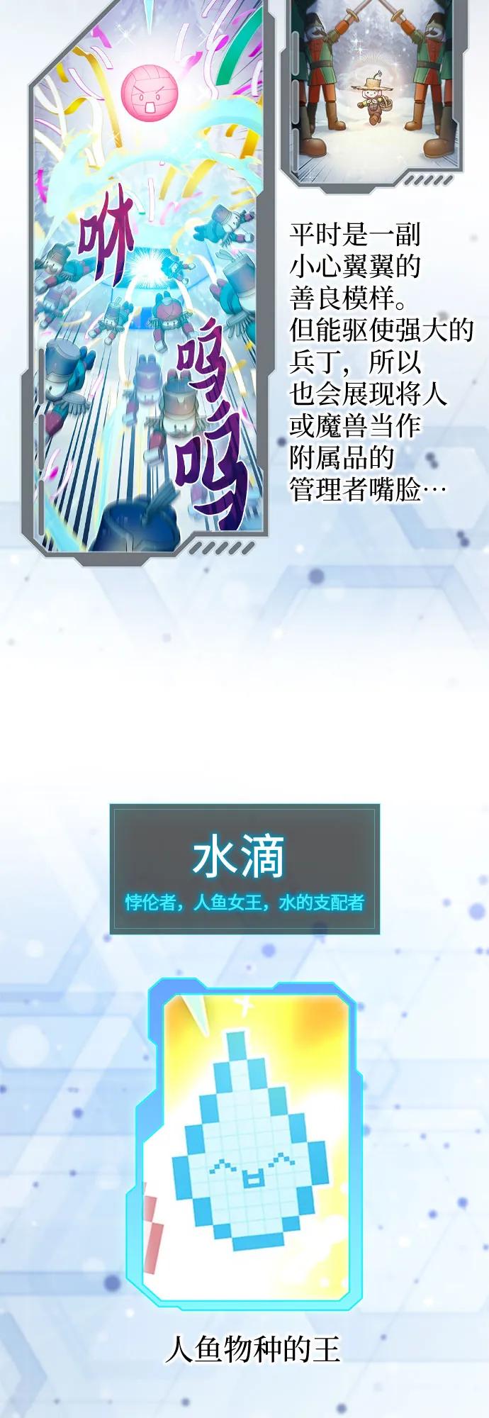 我培养的S级们 【免费】 后记1 人物技能_装备整理 第94页