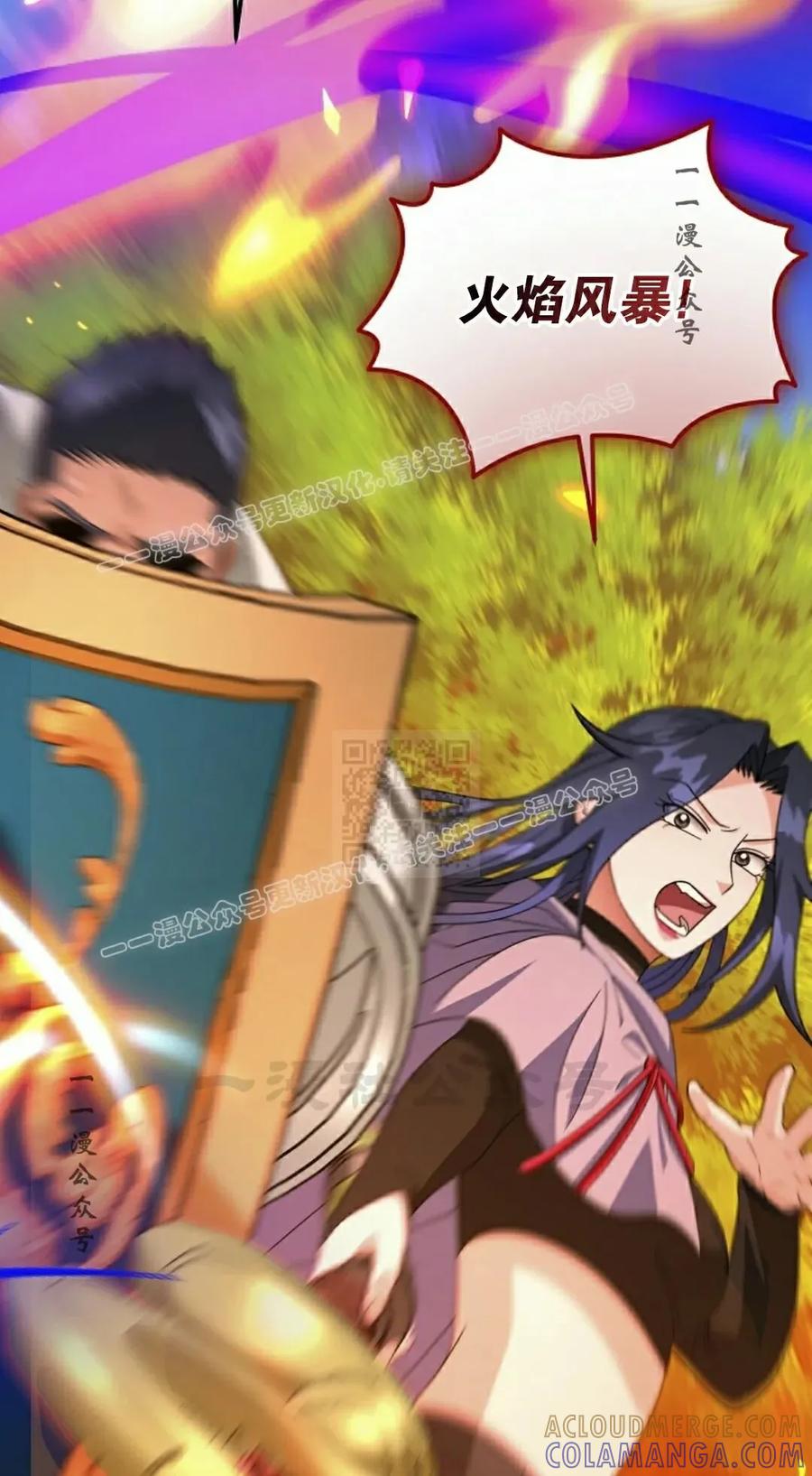 《技能复制大师》第18集 第17页