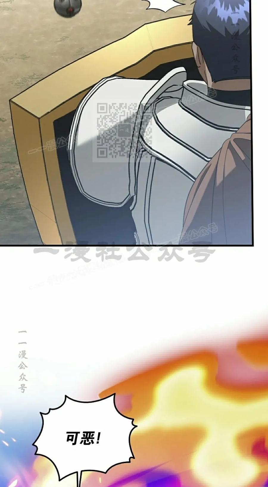 《技能复制大师》第18集 第16页