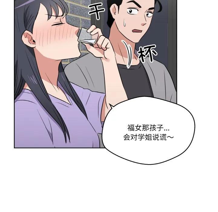青鹤洞计划 25 第54页