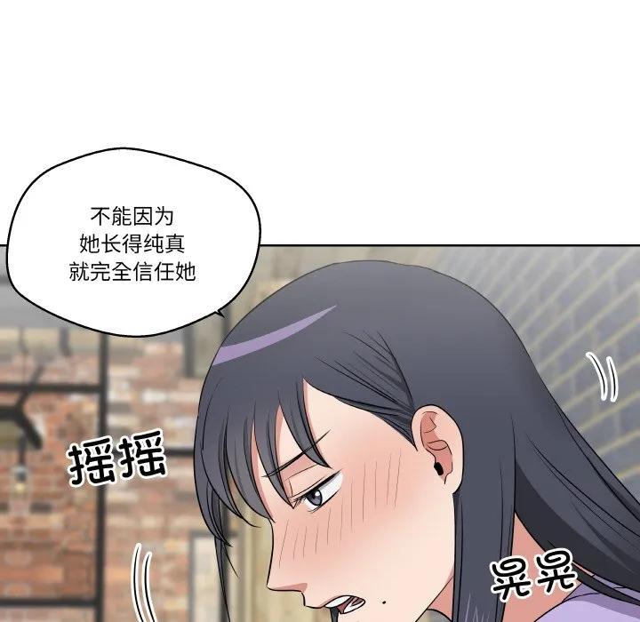 青鹤洞计划 25 第55页
