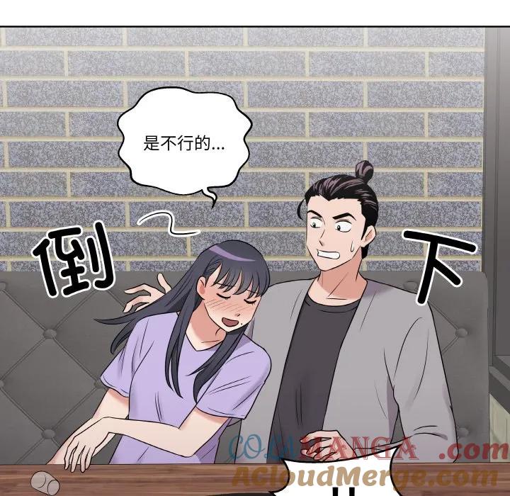 青鹤洞计划 25 第57页