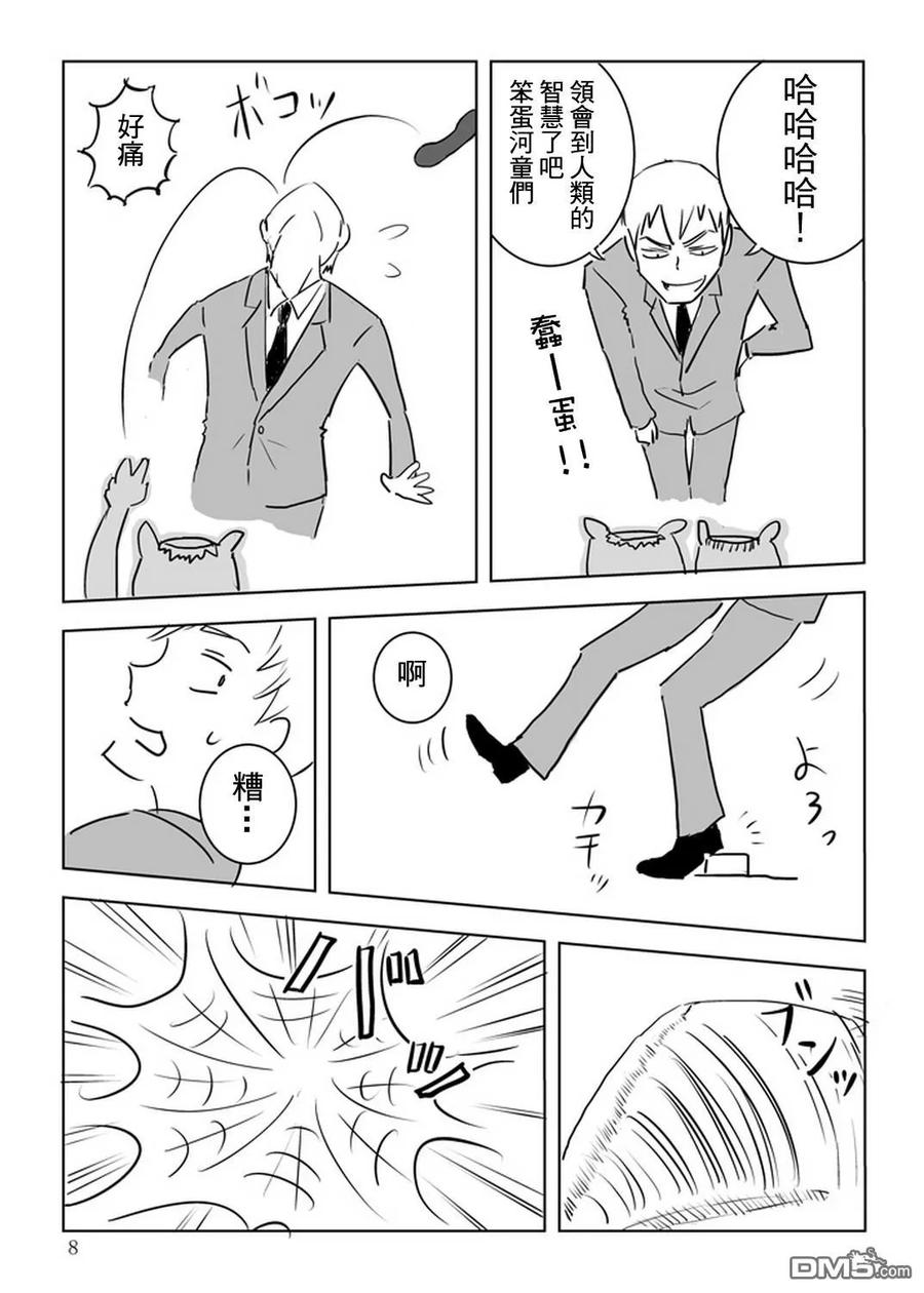 灵能百分百 - 外传：第32话 官方同人10 - 第8张图