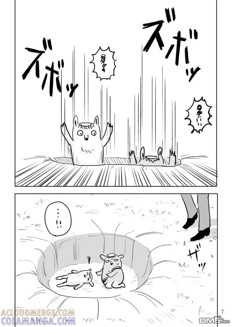 灵能百分百 - 外传：第32话 官方同人10 - 第7张图