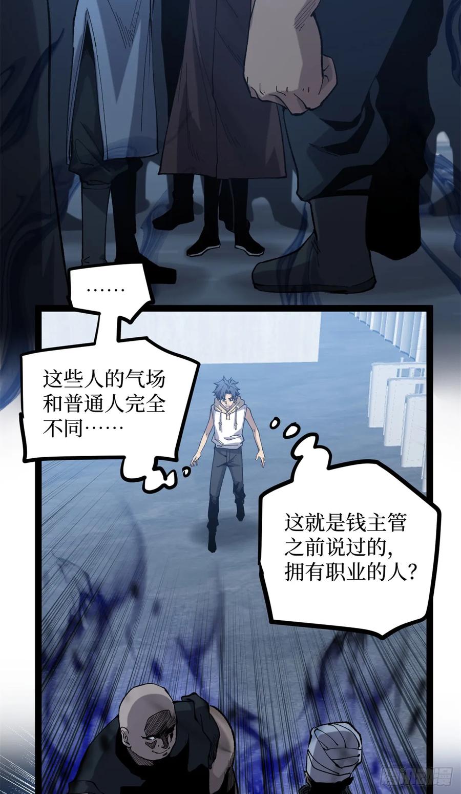 《万界守门人》27 危险将至 第4页