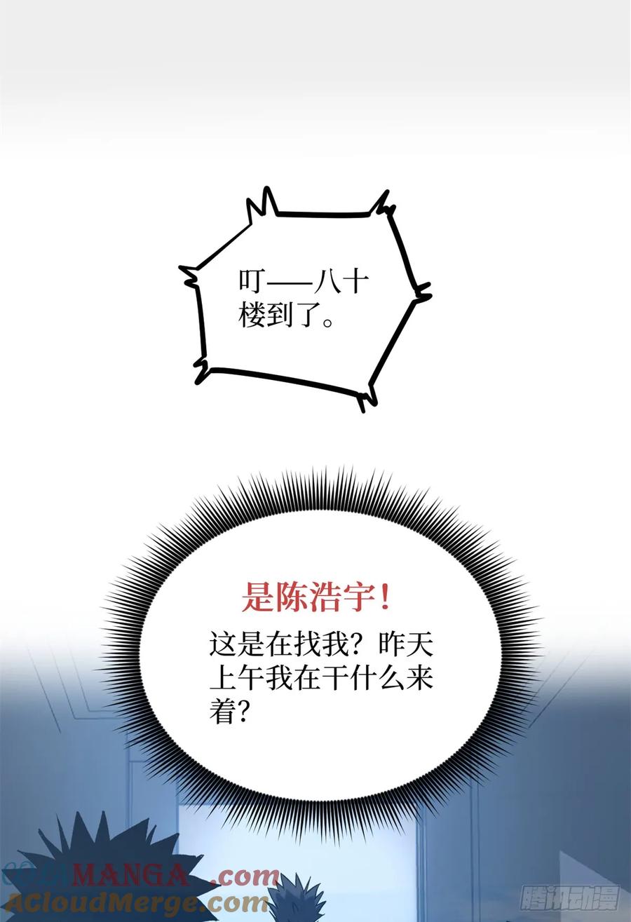 《万界守门人》27 危险将至 第27页
