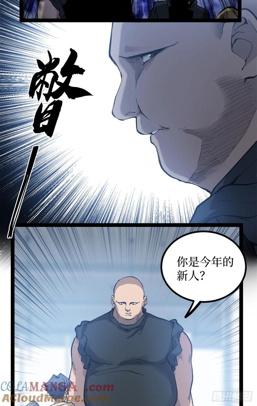 《万界守门人》27 危险将至 第5页