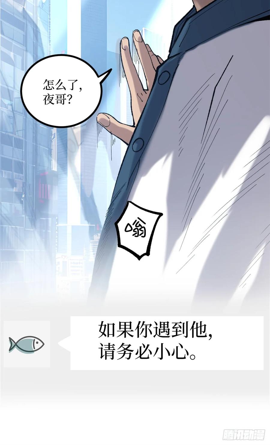 《万界守门人》27 危险将至 第30页