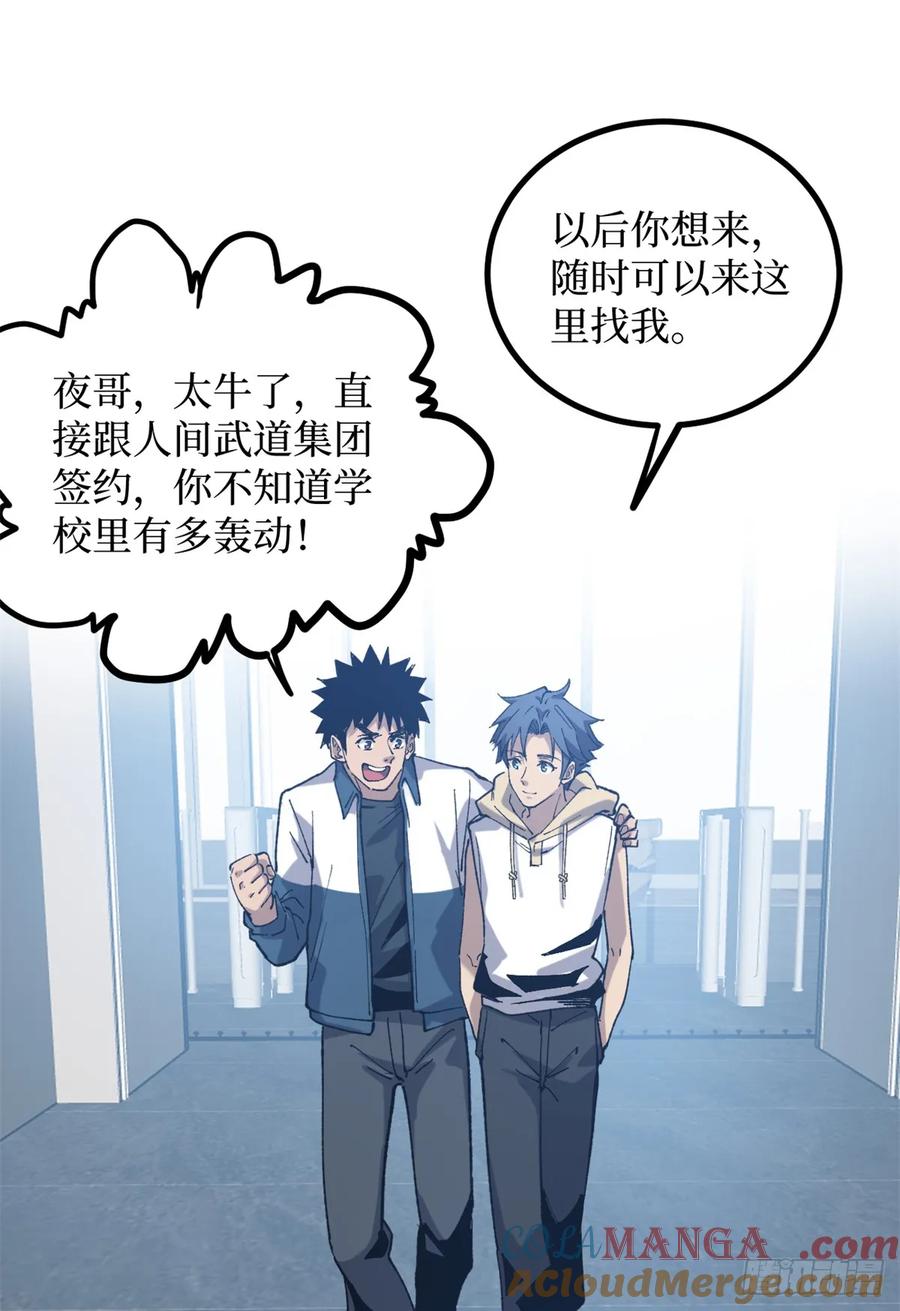 《万界守门人》27 危险将至 第17页