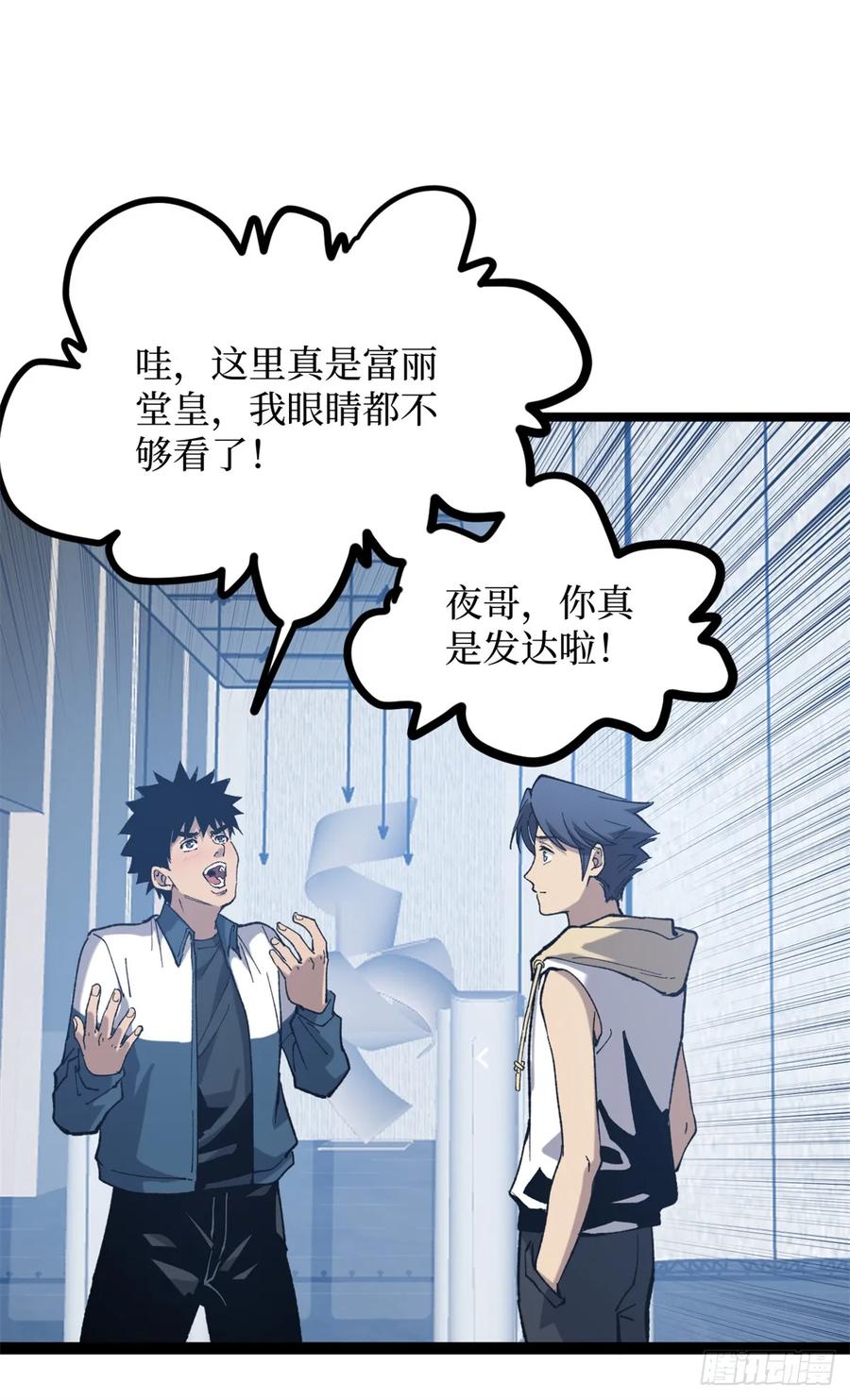 《万界守门人》27 危险将至 第16页