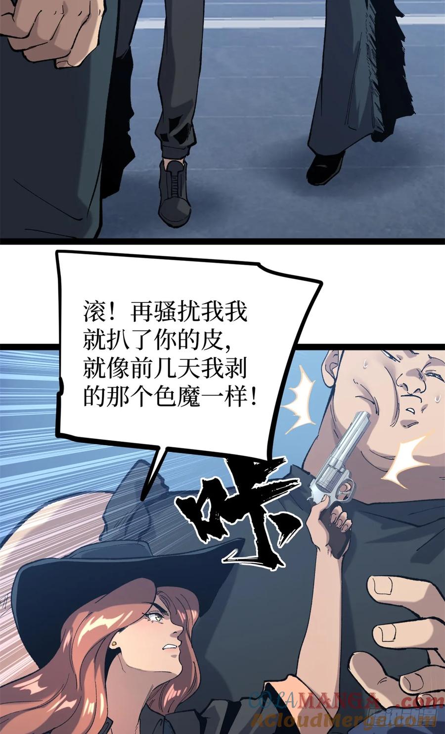 《万界守门人》27 危险将至 第11页