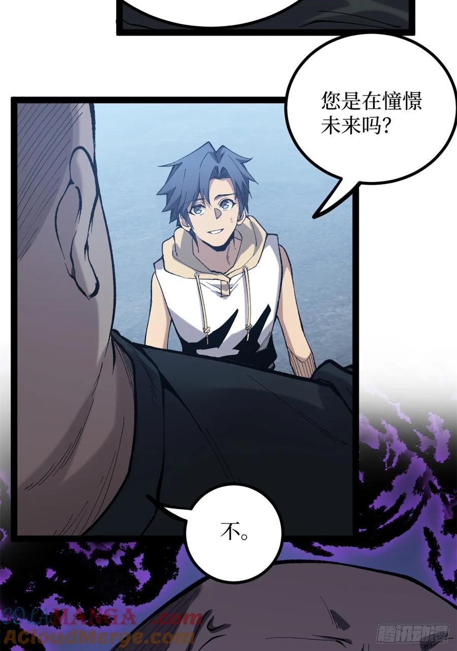 《万界守门人》27 危险将至 第7页