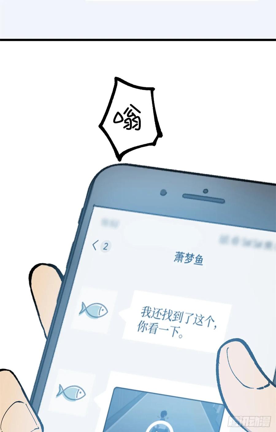《万界守门人》27 危险将至 第22页