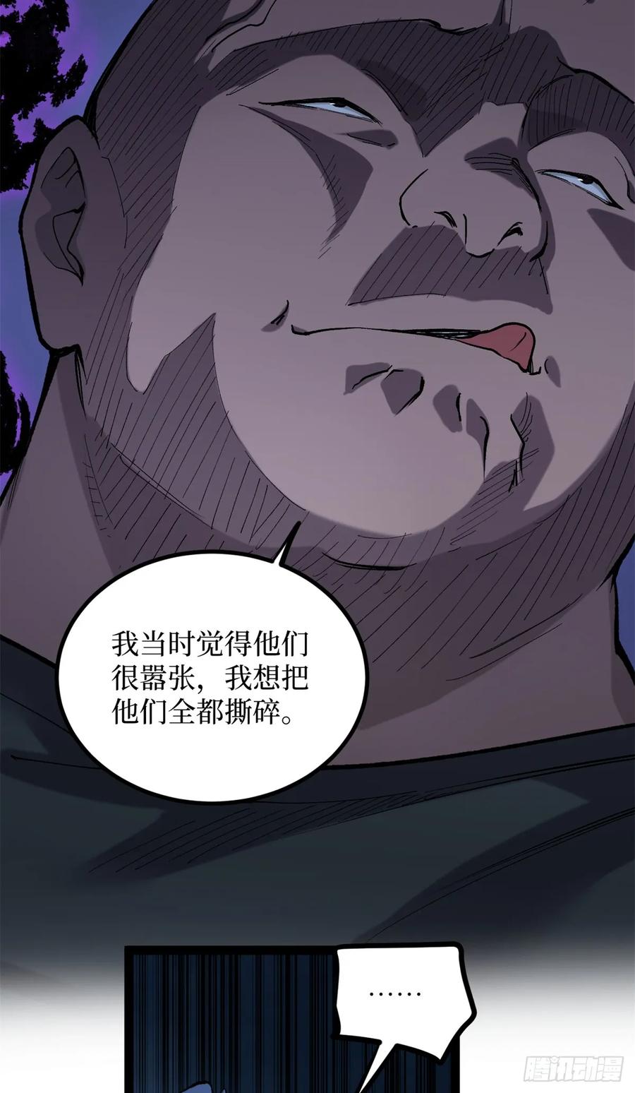 《万界守门人》27 危险将至 第8页