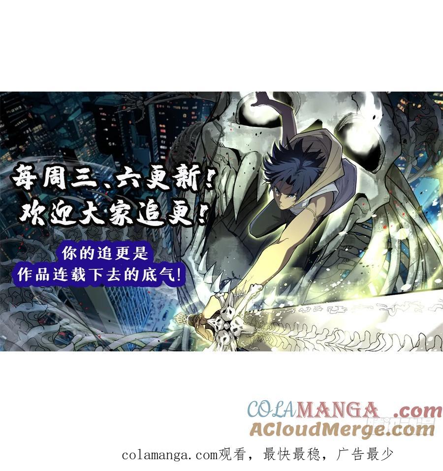 《万界守门人》27 危险将至 第31页