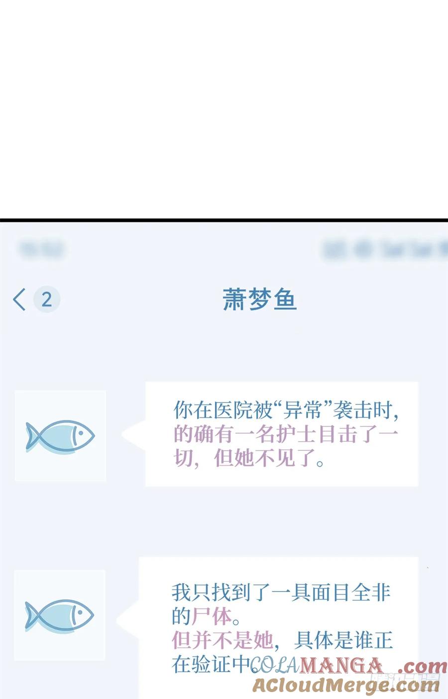 《万界守门人》27 危险将至 第21页