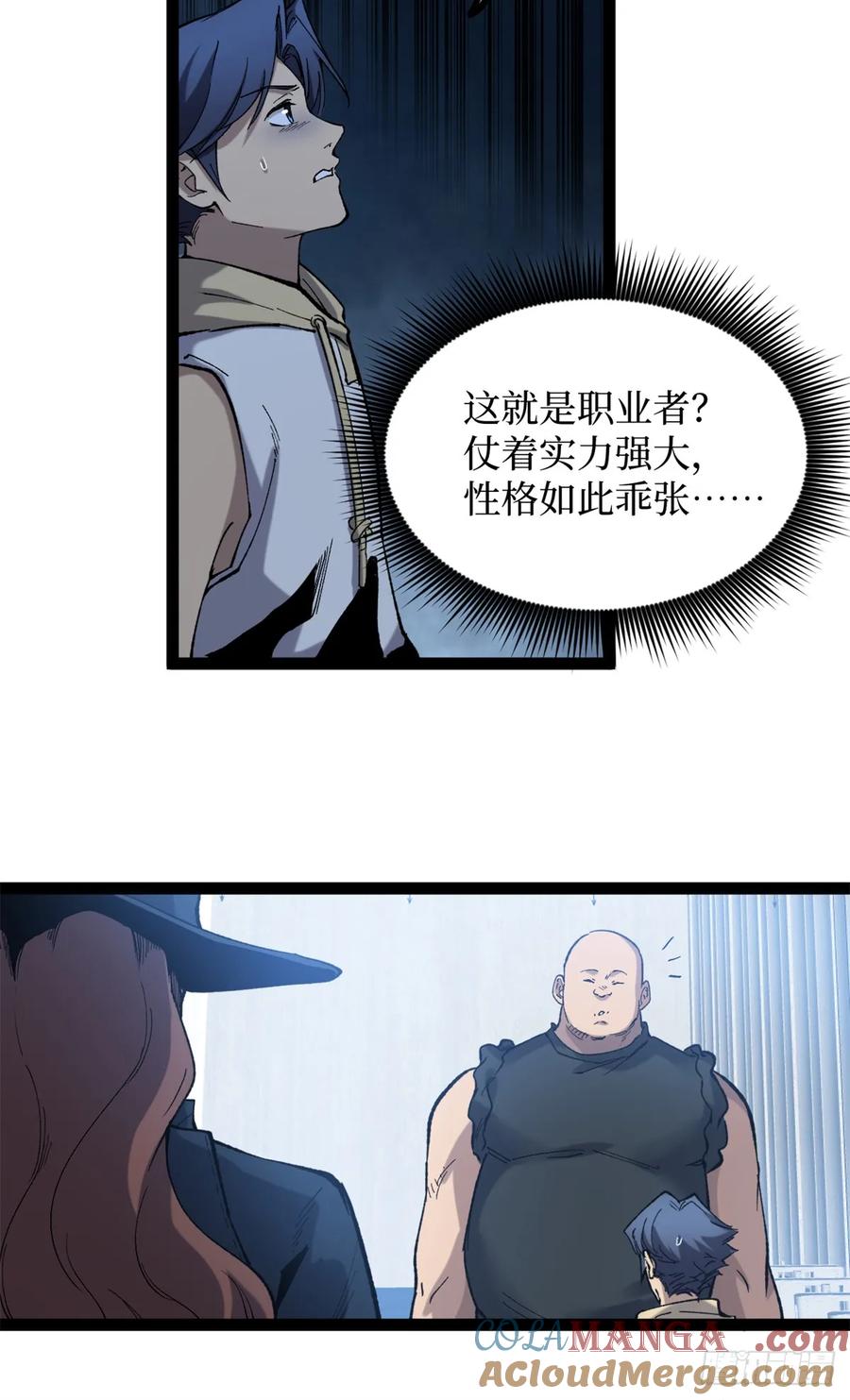 《万界守门人》27 危险将至 第9页