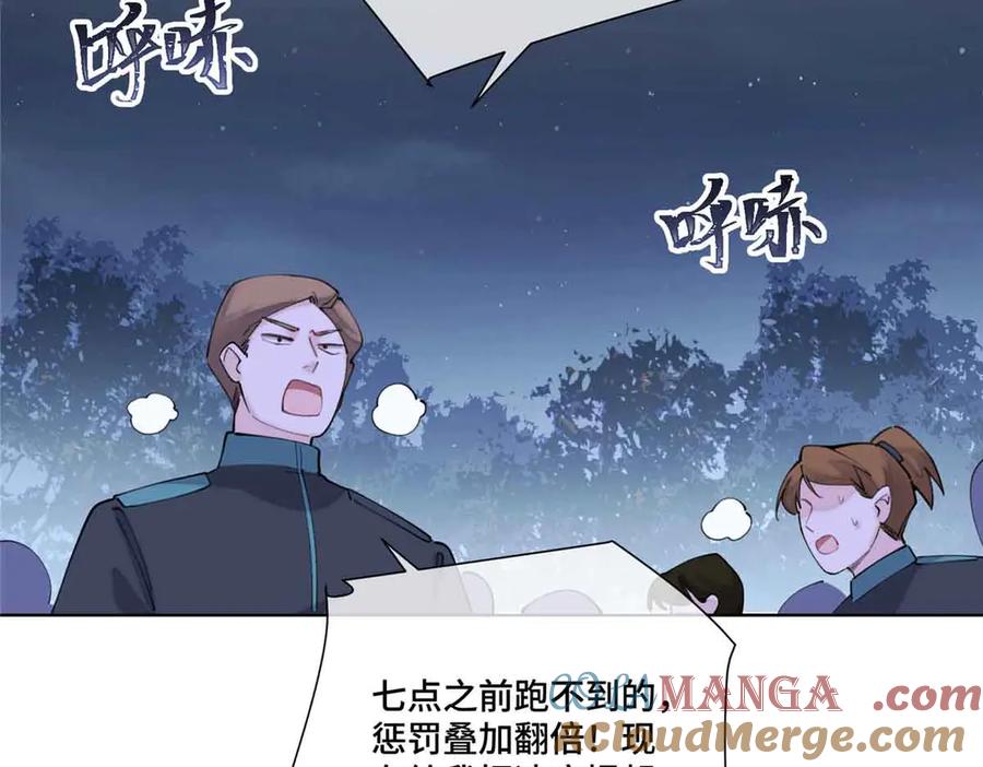 《白天被逃婚晚上被奶凶指挥官求抱抱》43 怎么办，帮帮我 第76页
