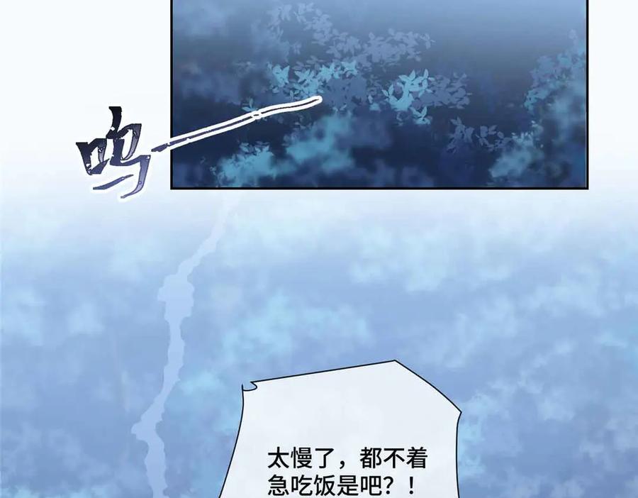 《白天被逃婚晚上被奶凶指挥官求抱抱》43 怎么办，帮帮我 第71页