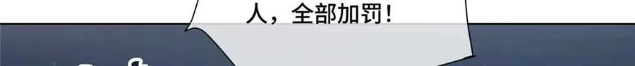《白天被逃婚晚上被奶凶指挥官求抱抱》43 怎么办，帮帮我 第75页