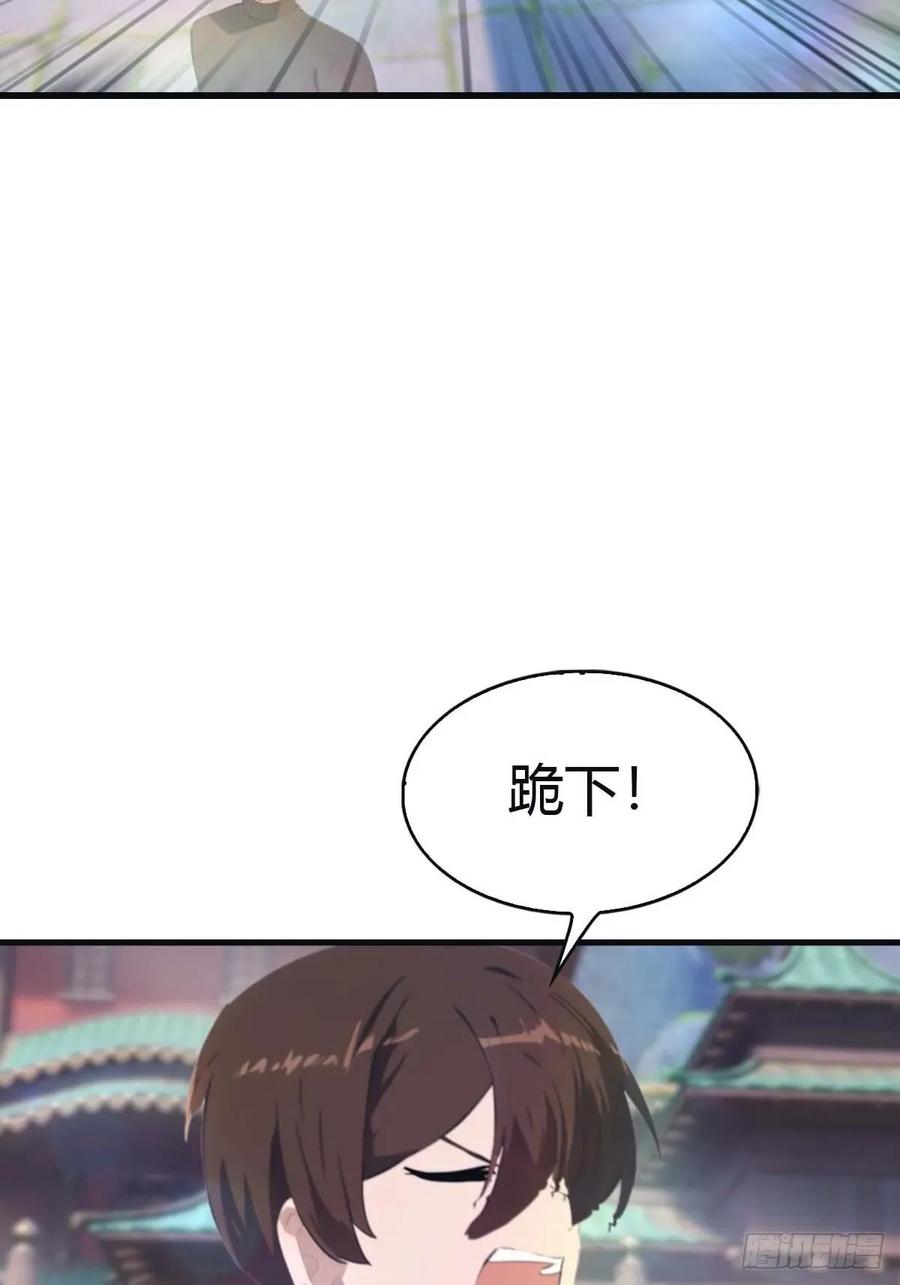 修仙归来在校园 第二季 - 第116话 芳心遇袭？！ - 第51张图