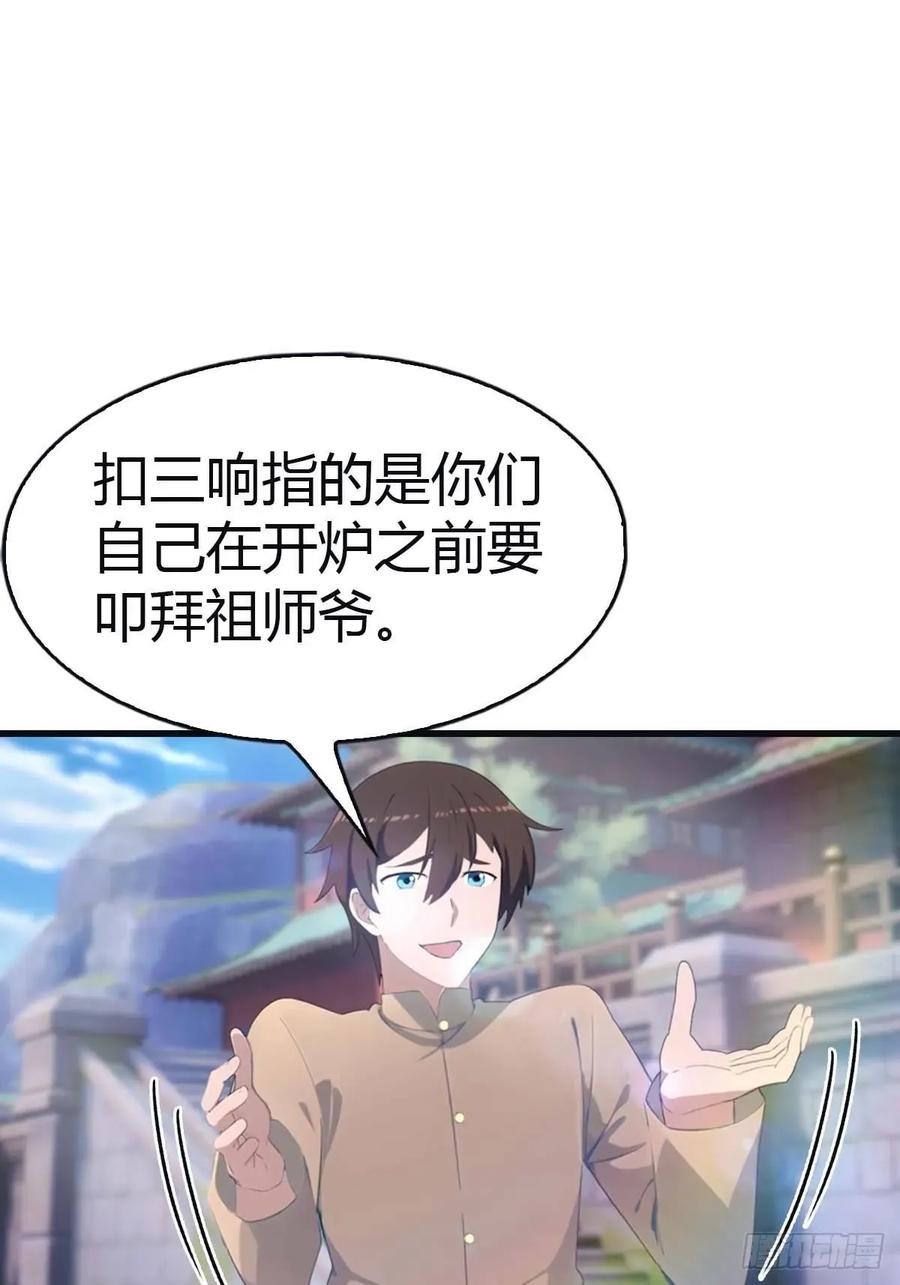 修仙归来在校园 第二季 - 第116话 芳心遇袭？！ - 第48张图