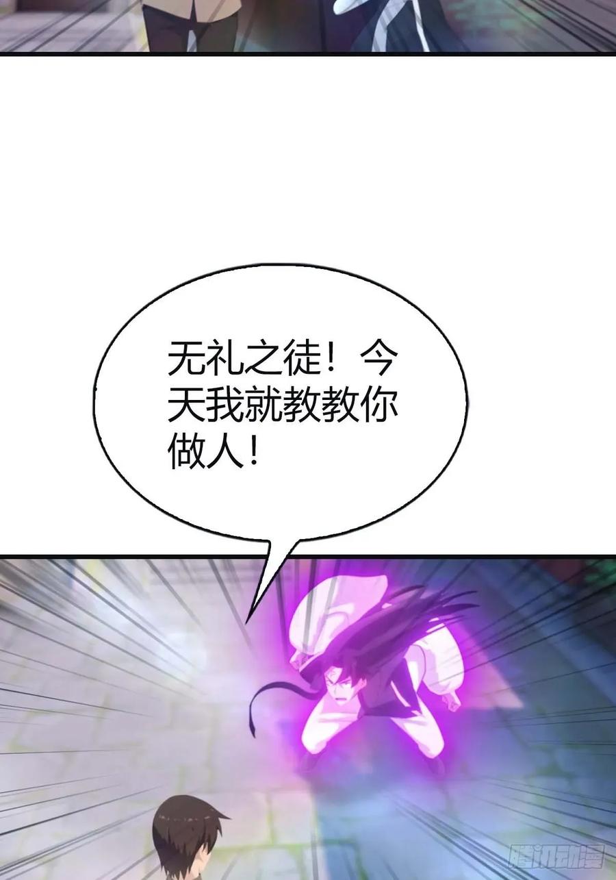 修仙归来在校园 第二季 - 第116话 芳心遇袭？！ - 第50张图