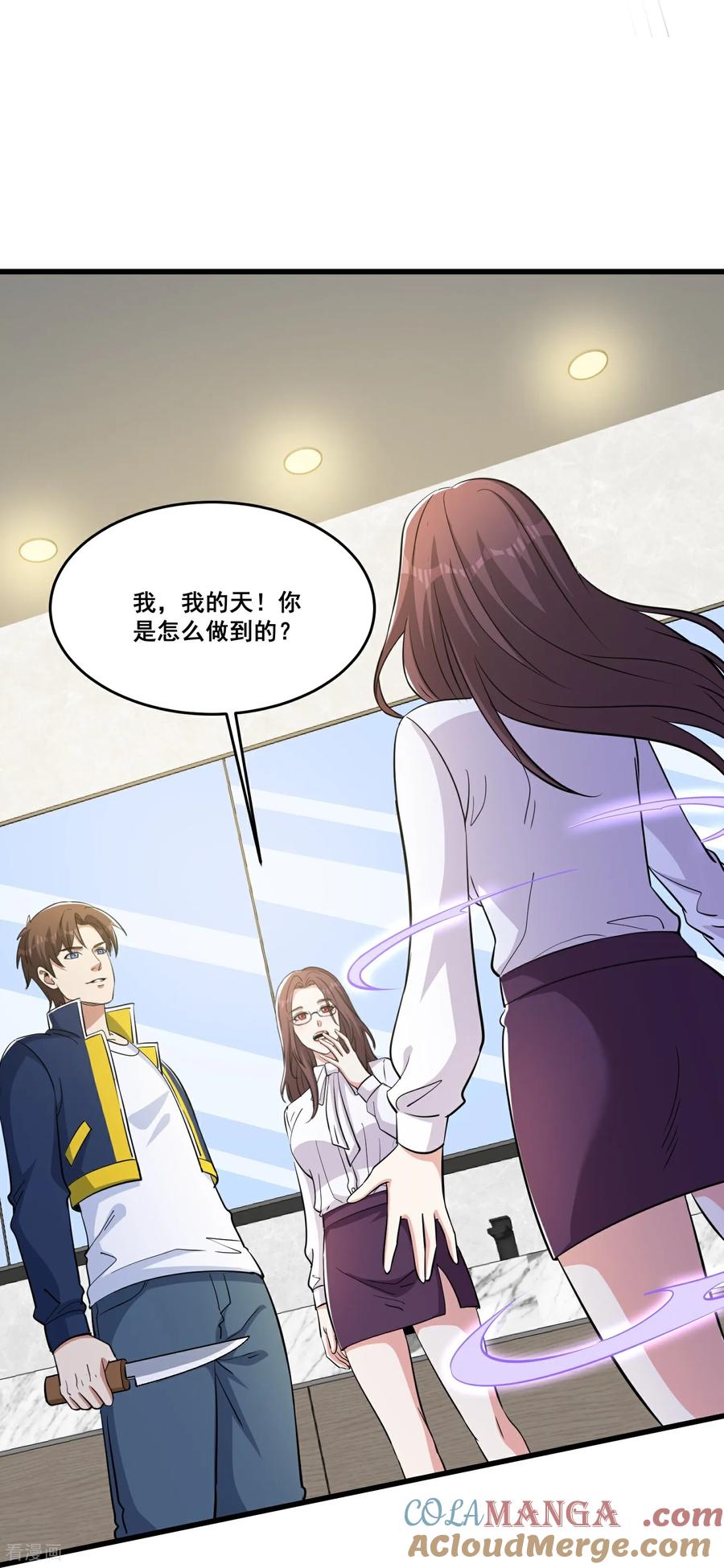 人生交换俱乐部 第77话 想好留什么遗言了吗 第11页