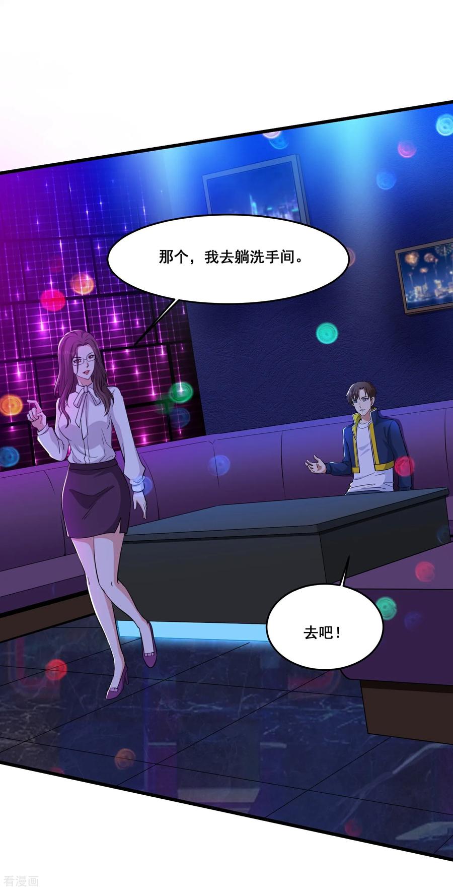 人生交换俱乐部 第77话 想好留什么遗言了吗 第4页