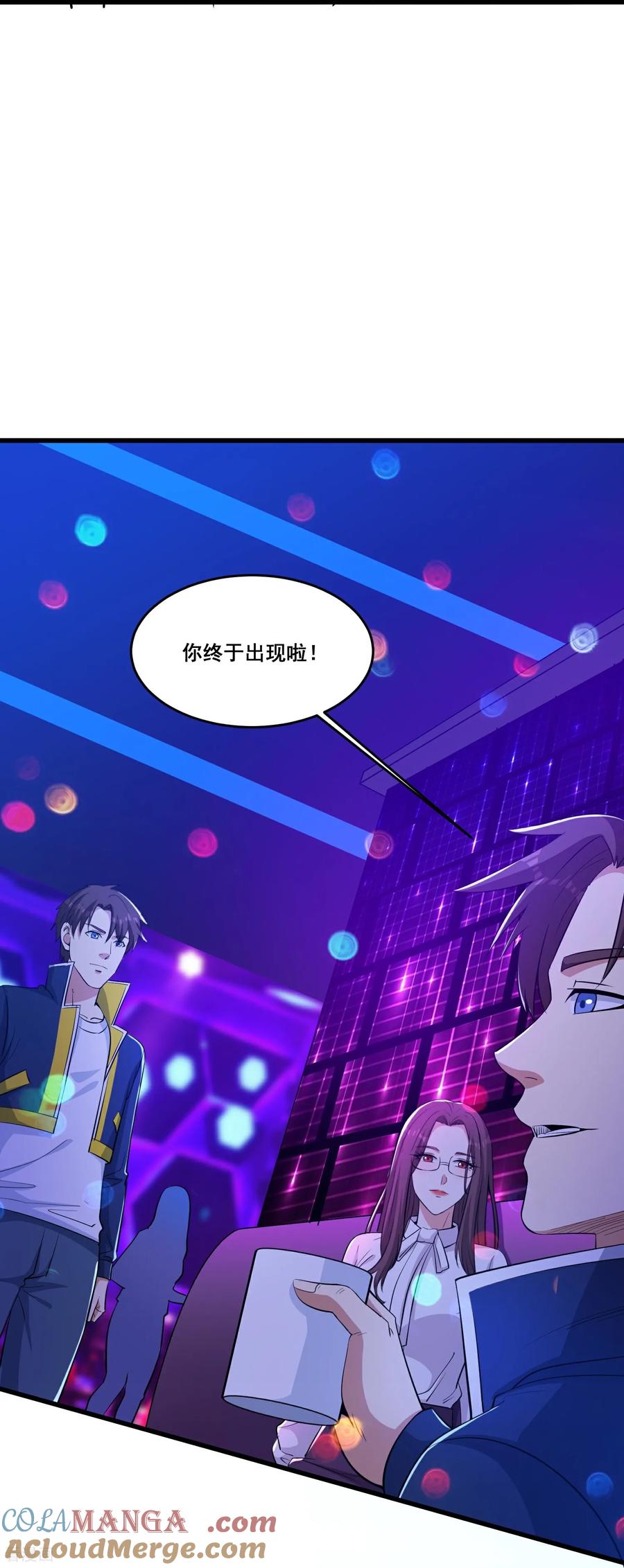 人生交换俱乐部 第77话 想好留什么遗言了吗 第15页